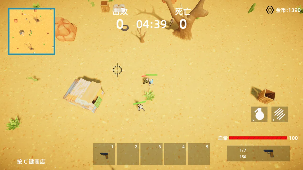 通缉令 wanted poster Screenshot 3