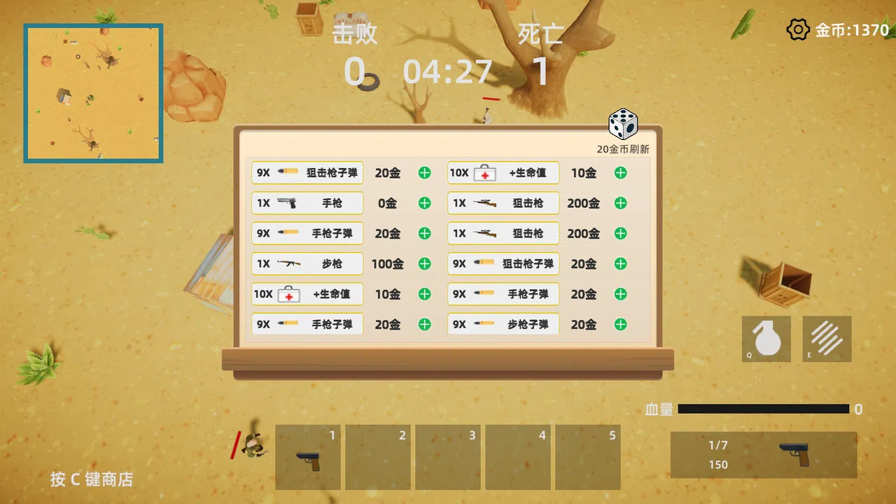 通缉令 wanted poster Screenshot 4
