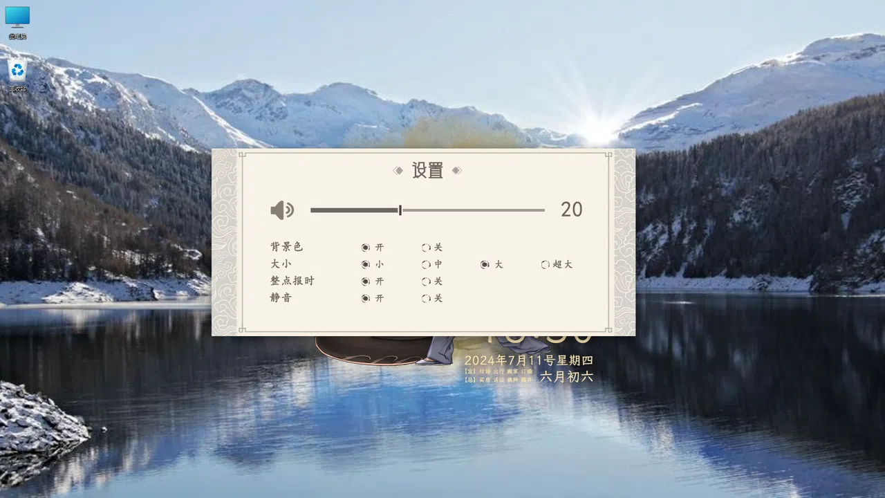 大善 Screenshot 2