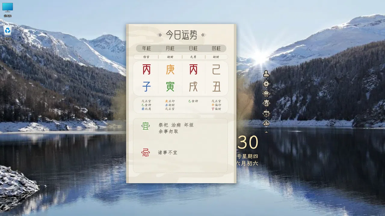 大善 Screenshot 1