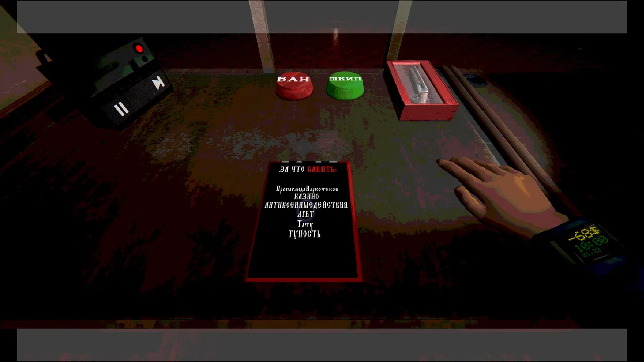 Simulator RKM Screenshot 4