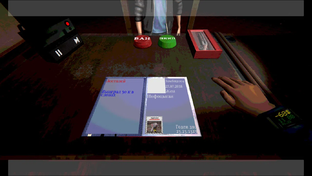 Simulator RKM Screenshot 2