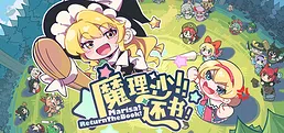 Marisa!ReturnTheBook!