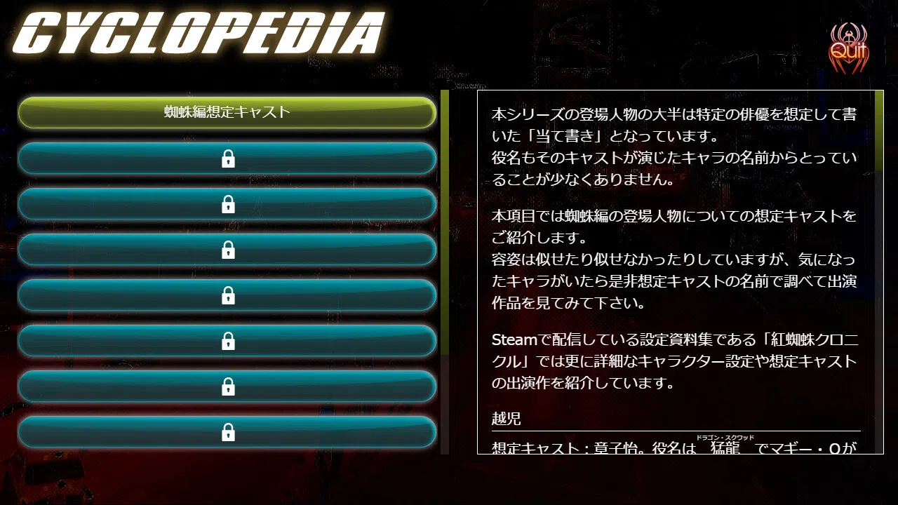 紅蜘蛛外伝：暗花 Screenshot 4