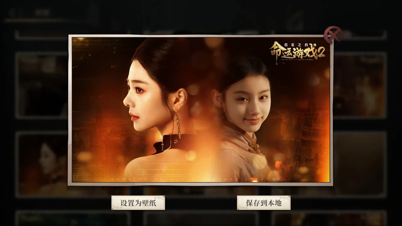 Game Of Fate2：Digital upgraded version Screenshot 2