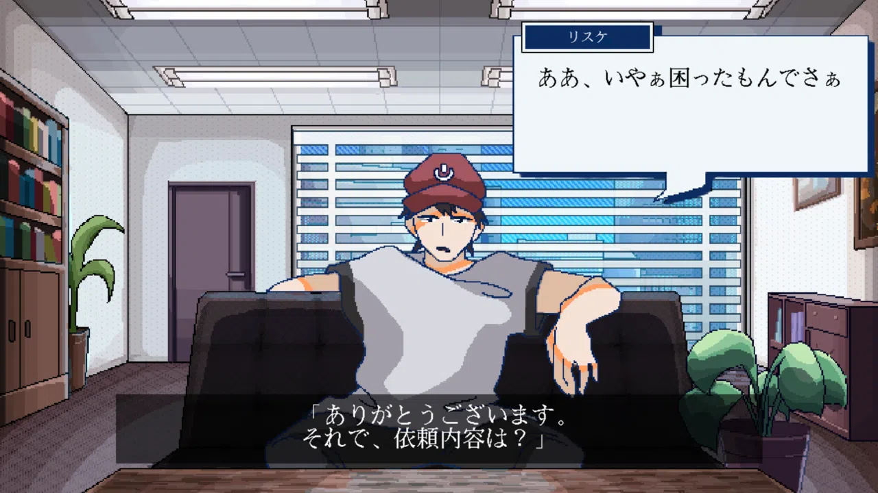 回ル！ハッカー探偵 Screenshot 5