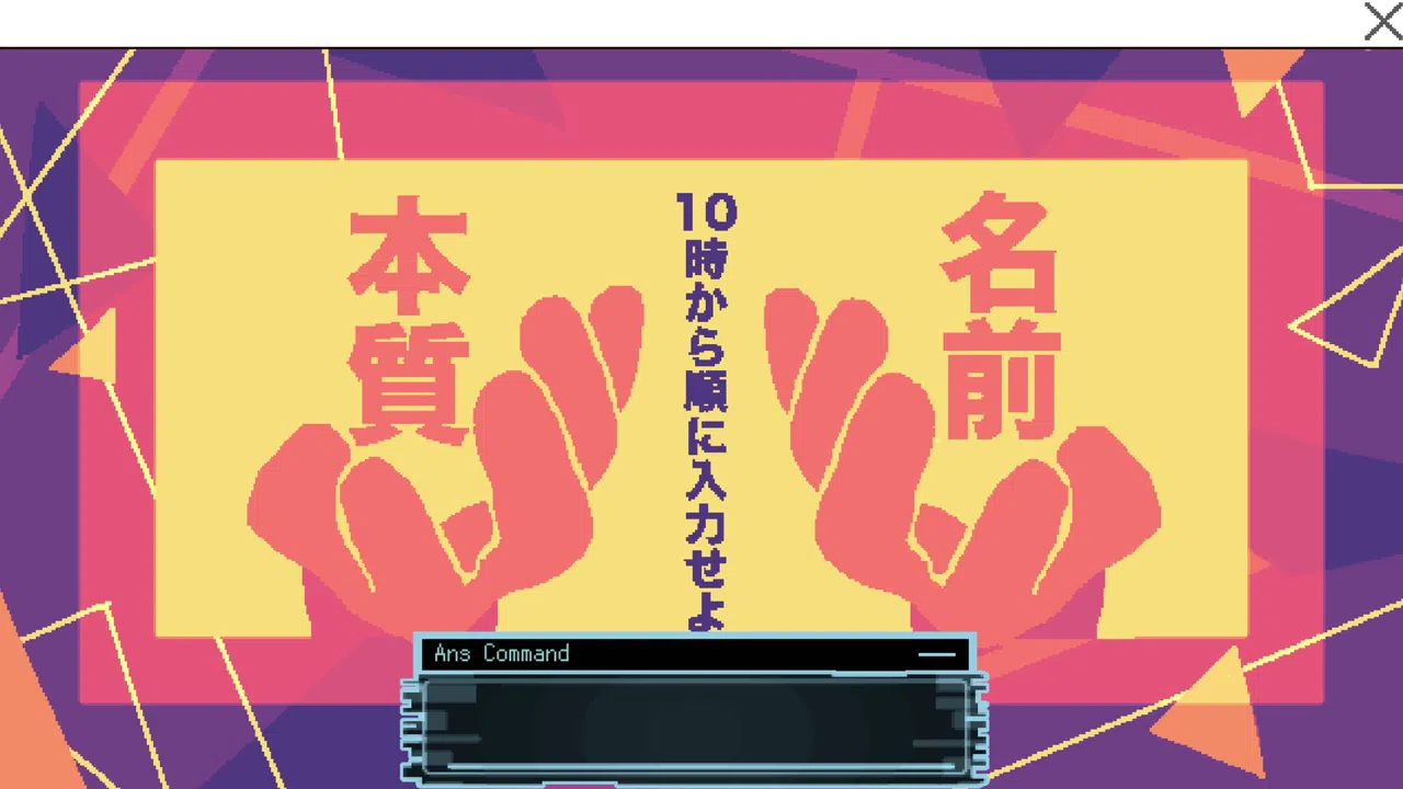 回ル！ハッカー探偵 Screenshot 1