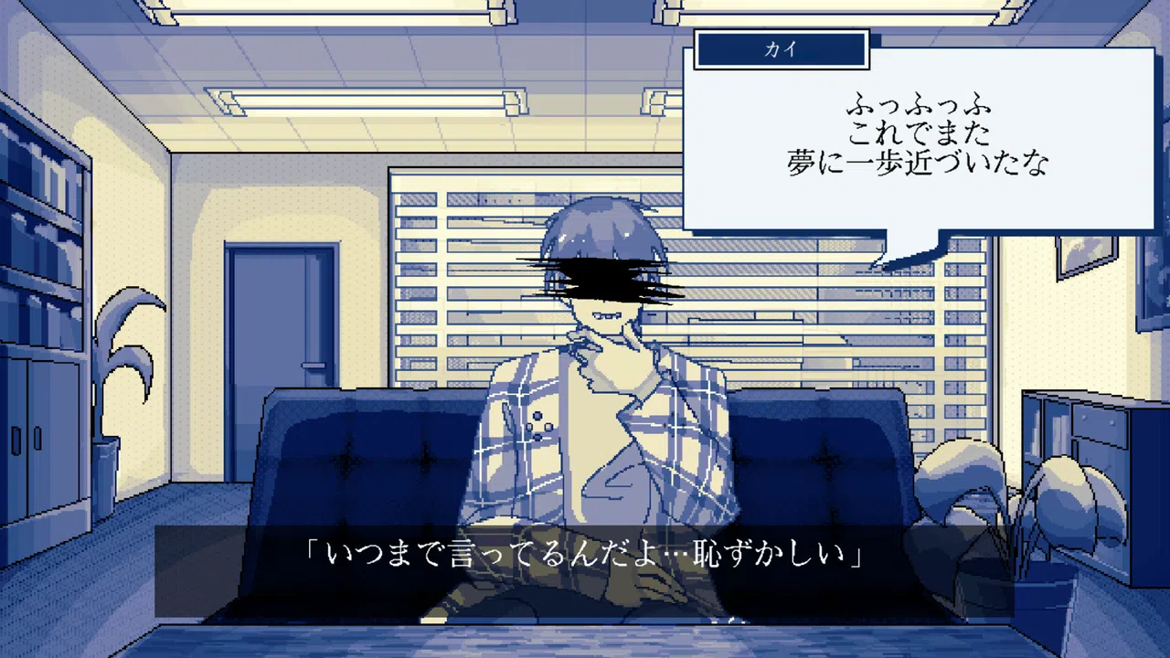 回ル！ハッカー探偵 Screenshot 0
