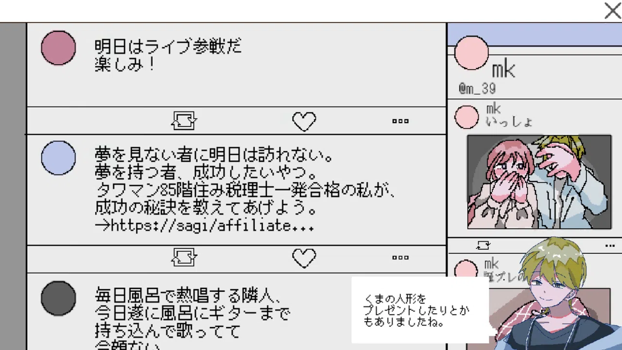 回ル！ハッカー探偵 Screenshot 6