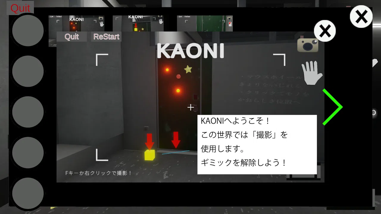 KAONI-カメラで顔を取り戻せ- Screenshot 4