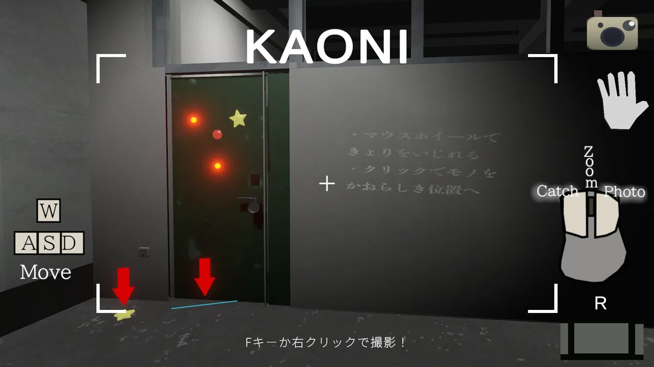 KAONI-カメラで顔を取り戻せ- Screenshot 2