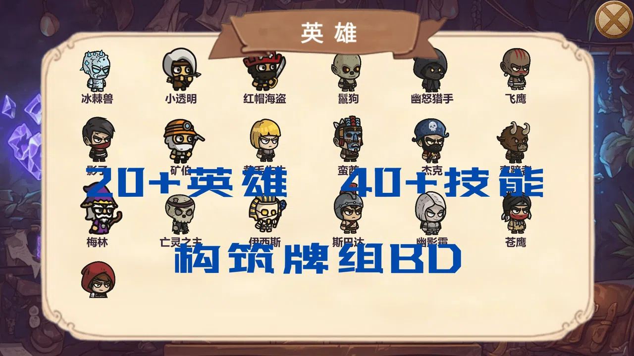 MOBA大乱斗 Screenshot 4