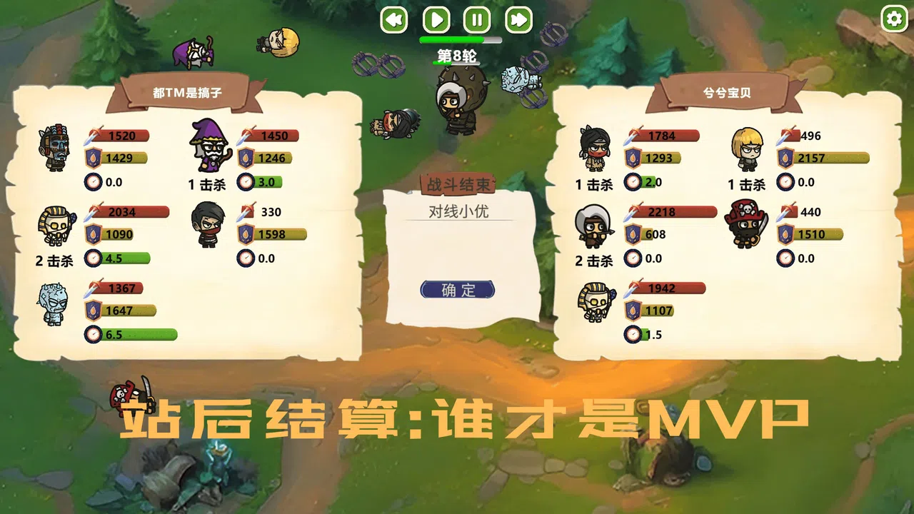 MOBA大乱斗 Screenshot 3