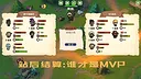 MOBA大乱斗 Screenshot 3