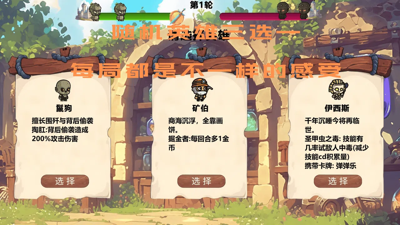 MOBA大乱斗 Screenshot 7