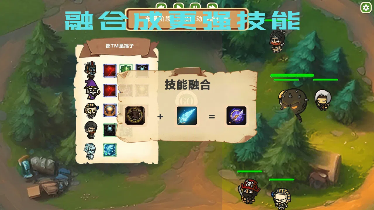 MOBA大乱斗 Screenshot 1