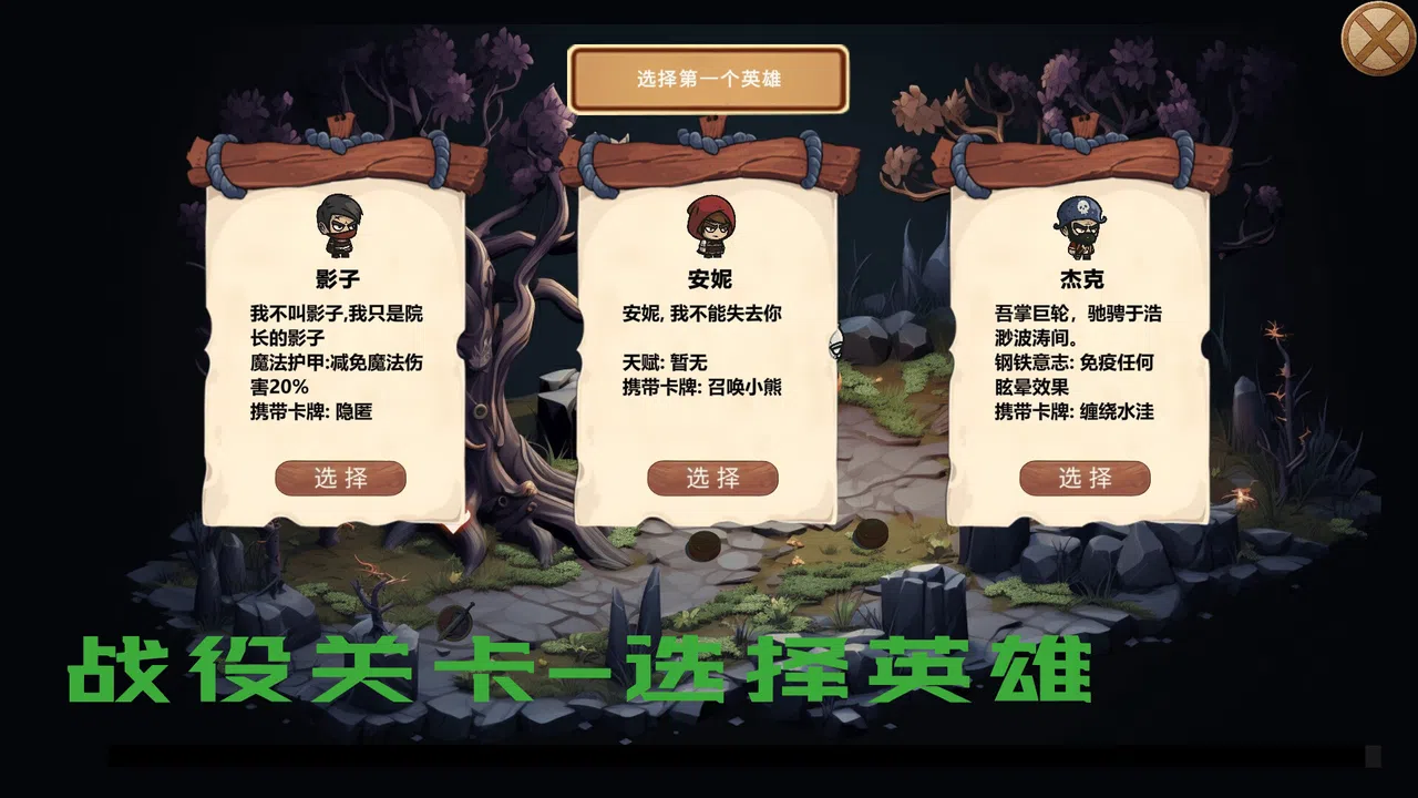 MOBA大乱斗 Screenshot 8