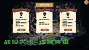 MOBA大乱斗 Screenshot 8