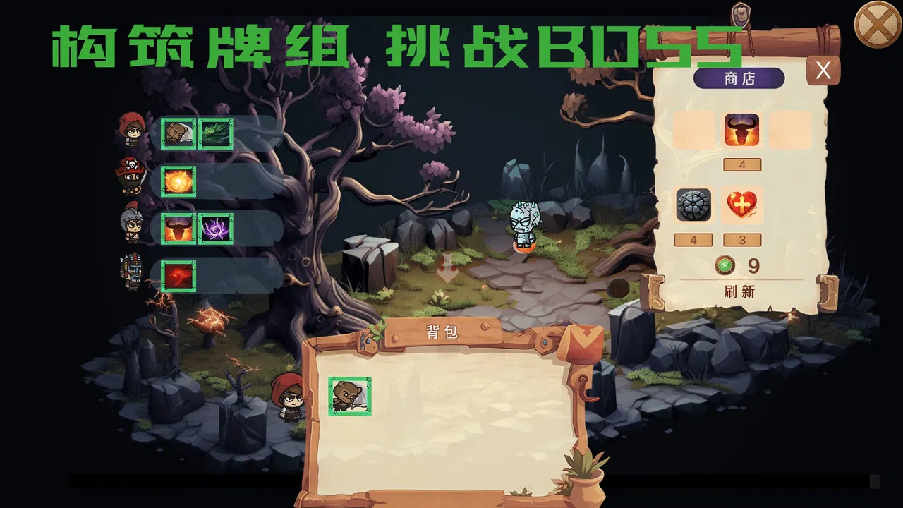 MOBA大乱斗 Screenshot 9