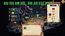 MOBA大乱斗 Screenshot 9