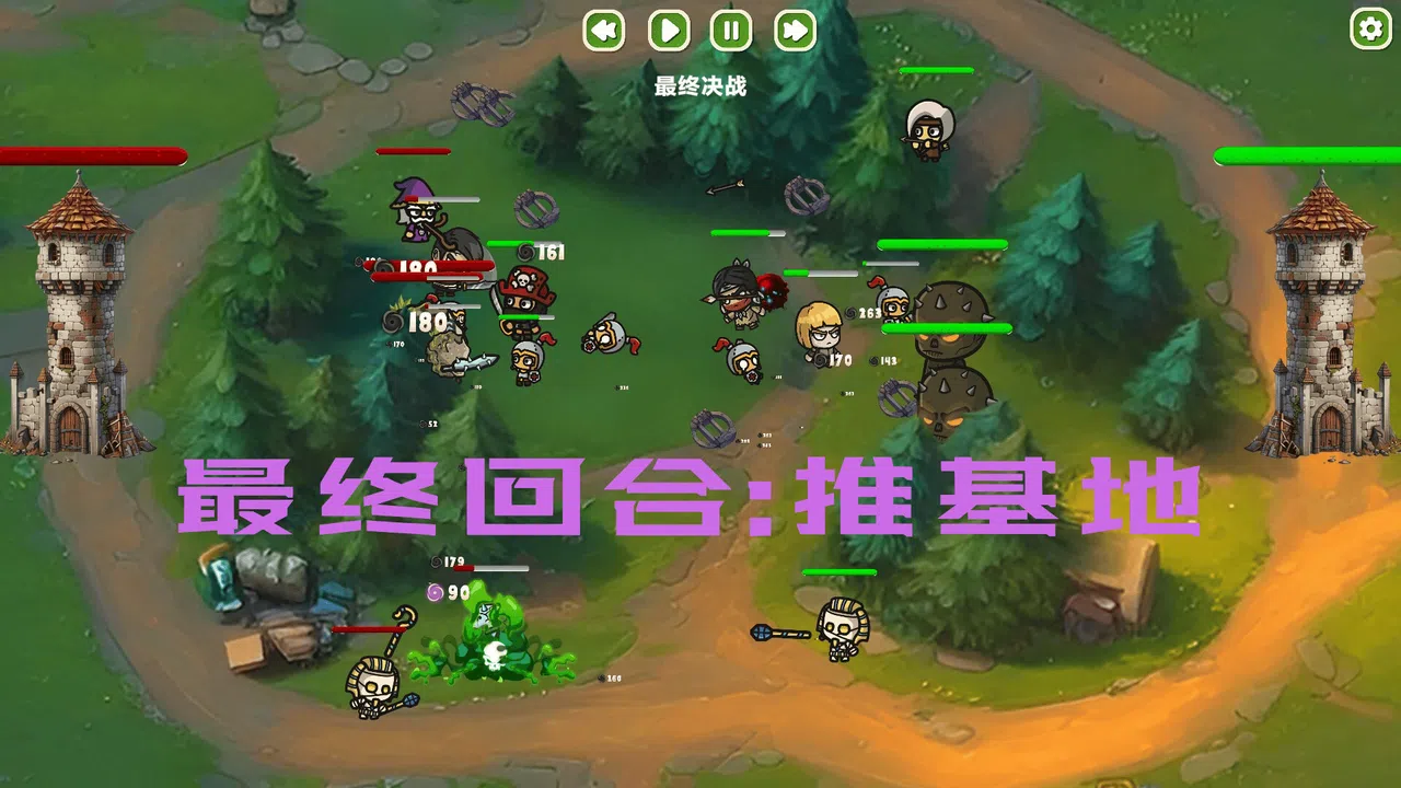 MOBA大乱斗 Screenshot 2