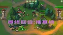 MOBA大乱斗 Screenshot 2