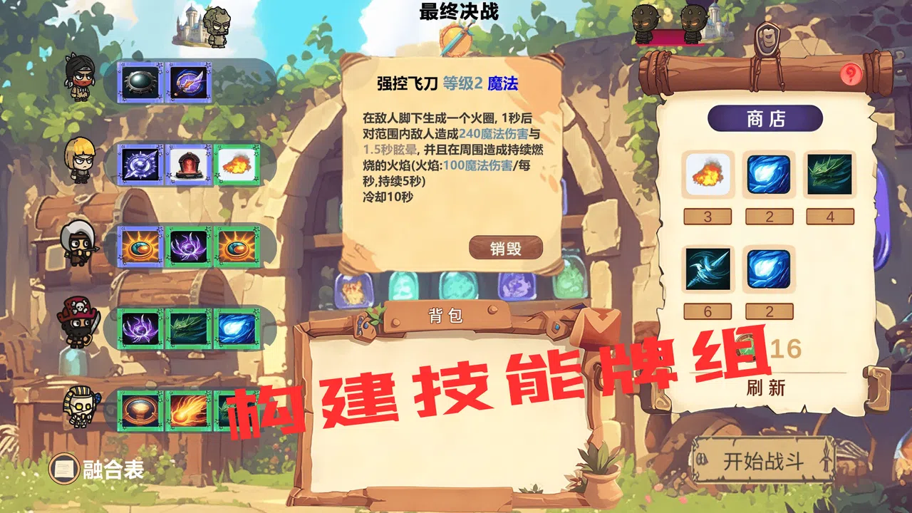 MOBA大乱斗 Screenshot 0