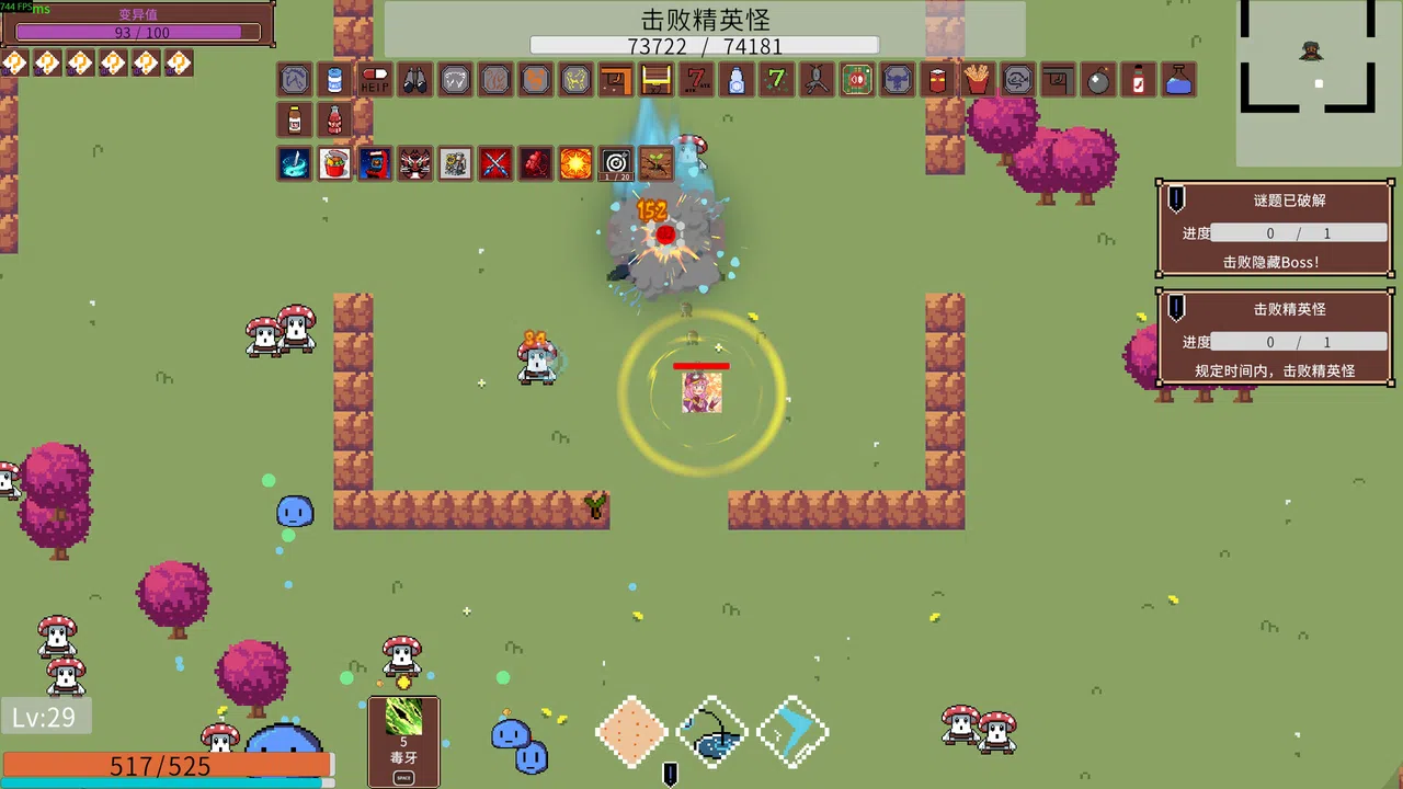 幸存者小队 Screenshot 3