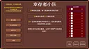 幸存者小队 Screenshot 1