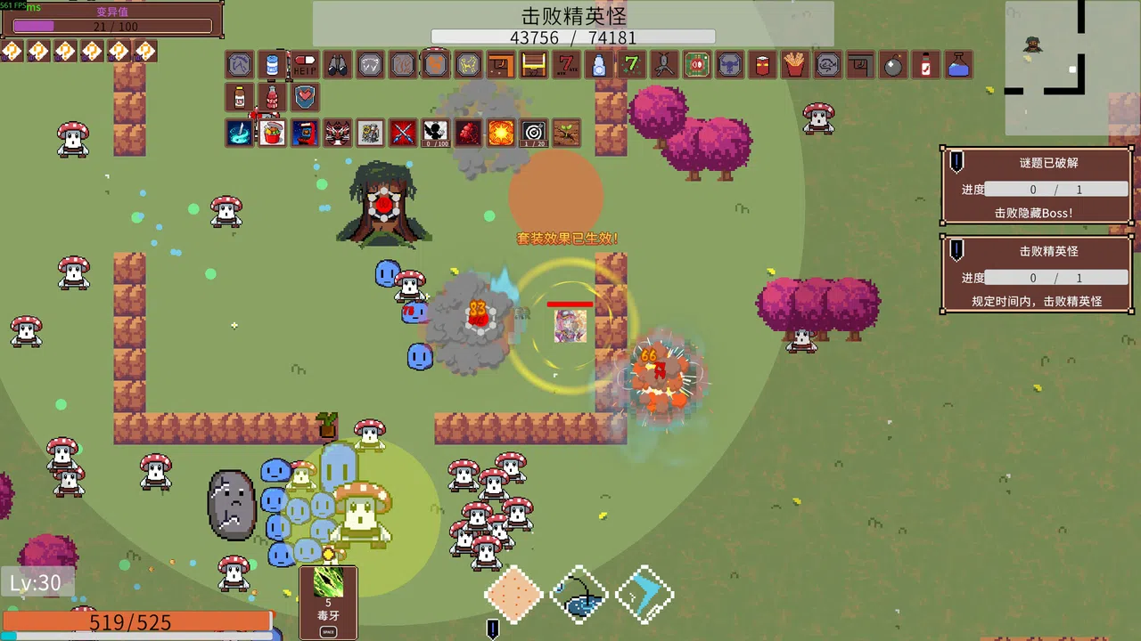 幸存者小队 Screenshot 2