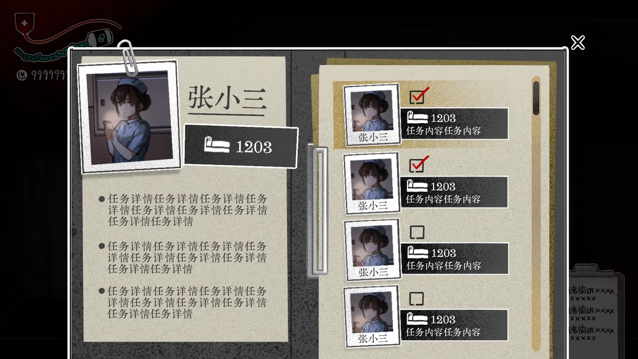夜班护士模拟器 Screenshot 3