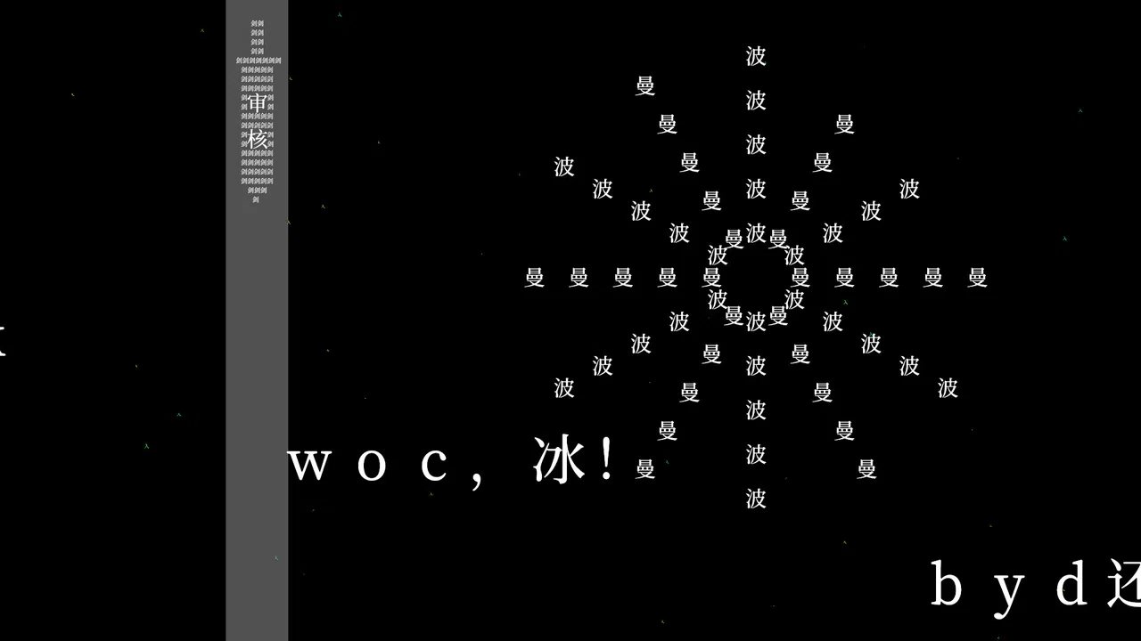 望文爱生义 Screenshot 5