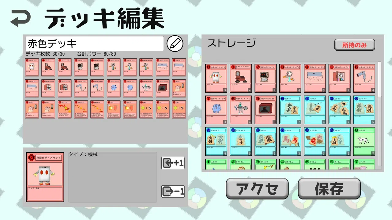 エデンタクティクス Screenshot 3