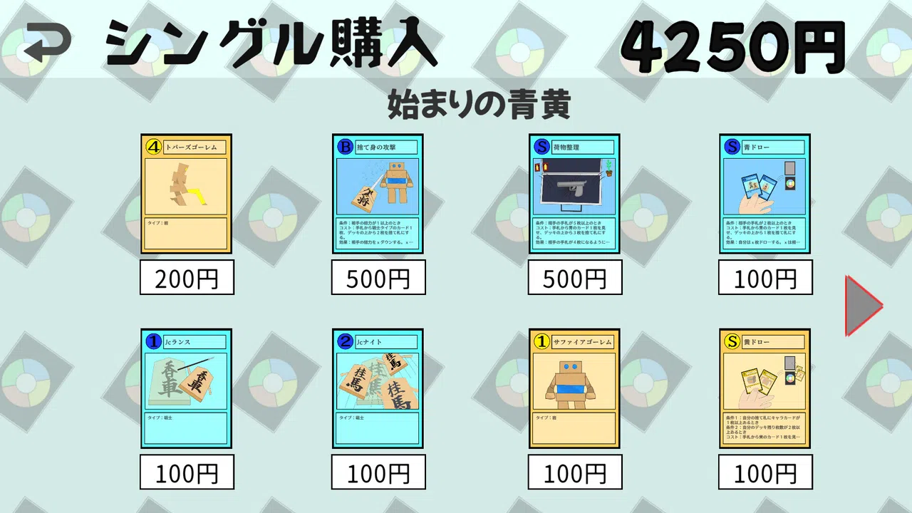 エデンタクティクス Screenshot 8