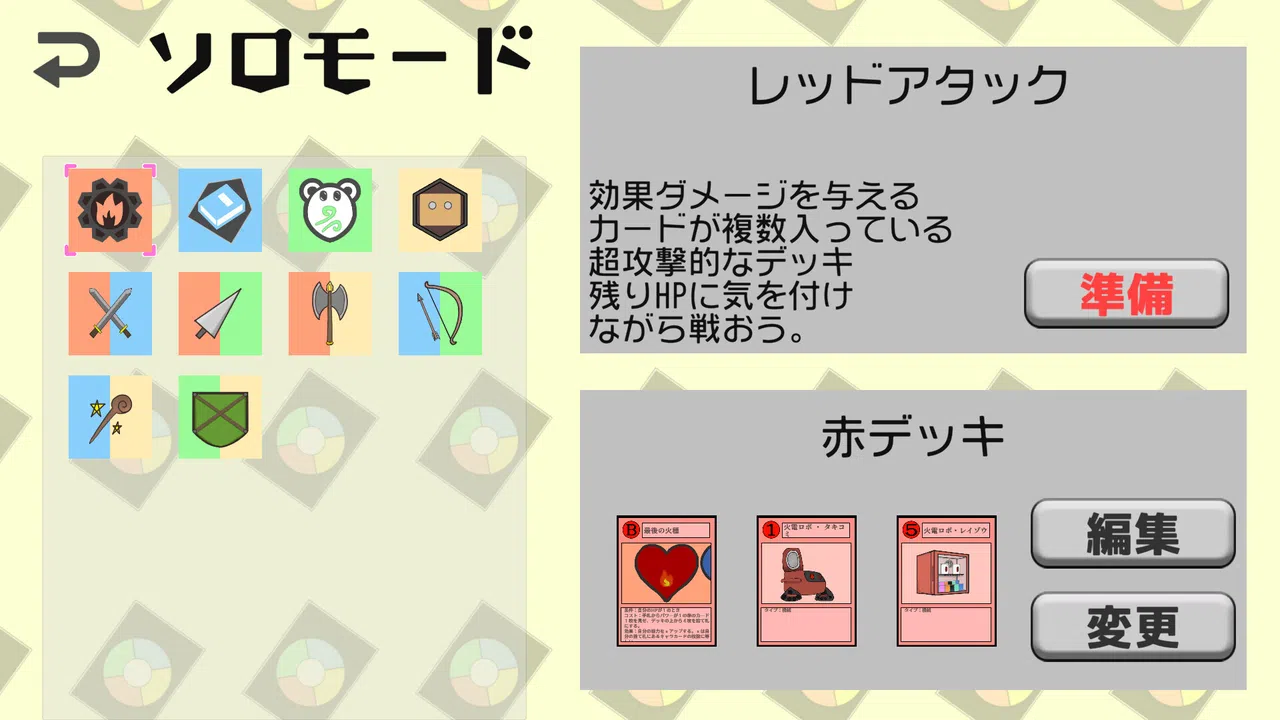 エデンタクティクス Screenshot 6