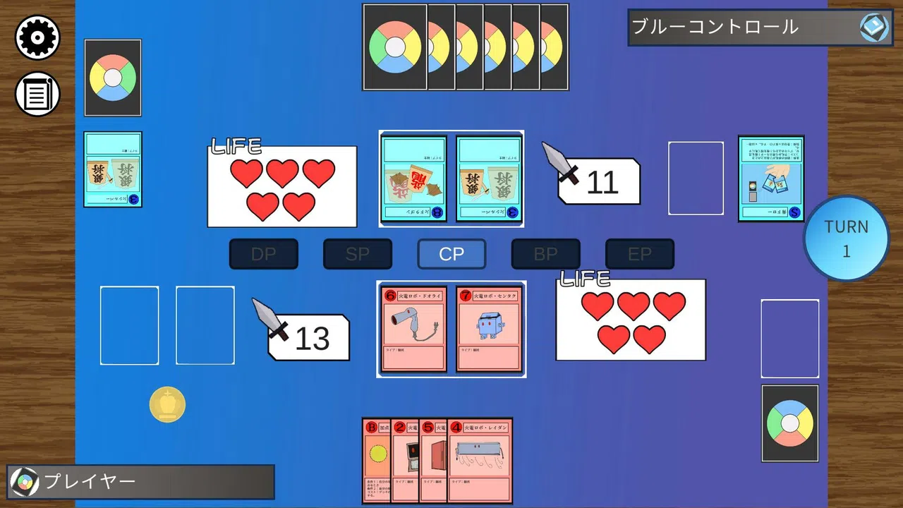 エデンタクティクス Screenshot 1