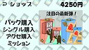 エデンタクティクス Screenshot 7