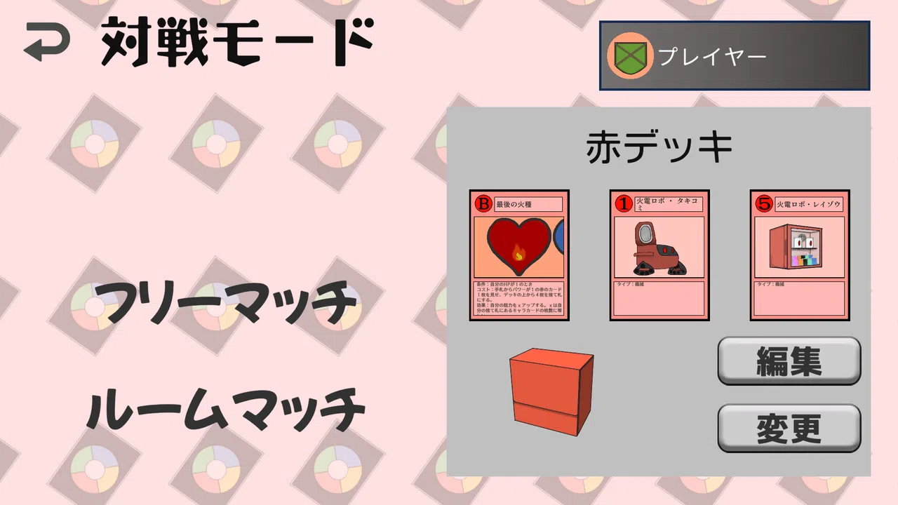 エデンタクティクス Screenshot 4