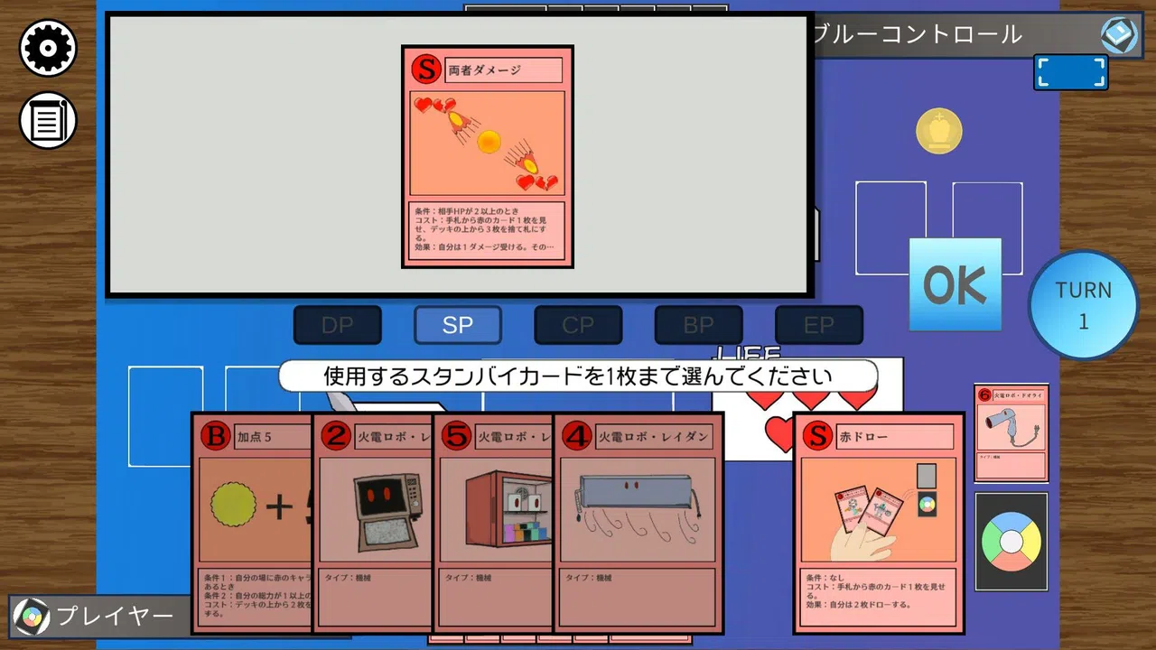 エデンタクティクス Screenshot 0