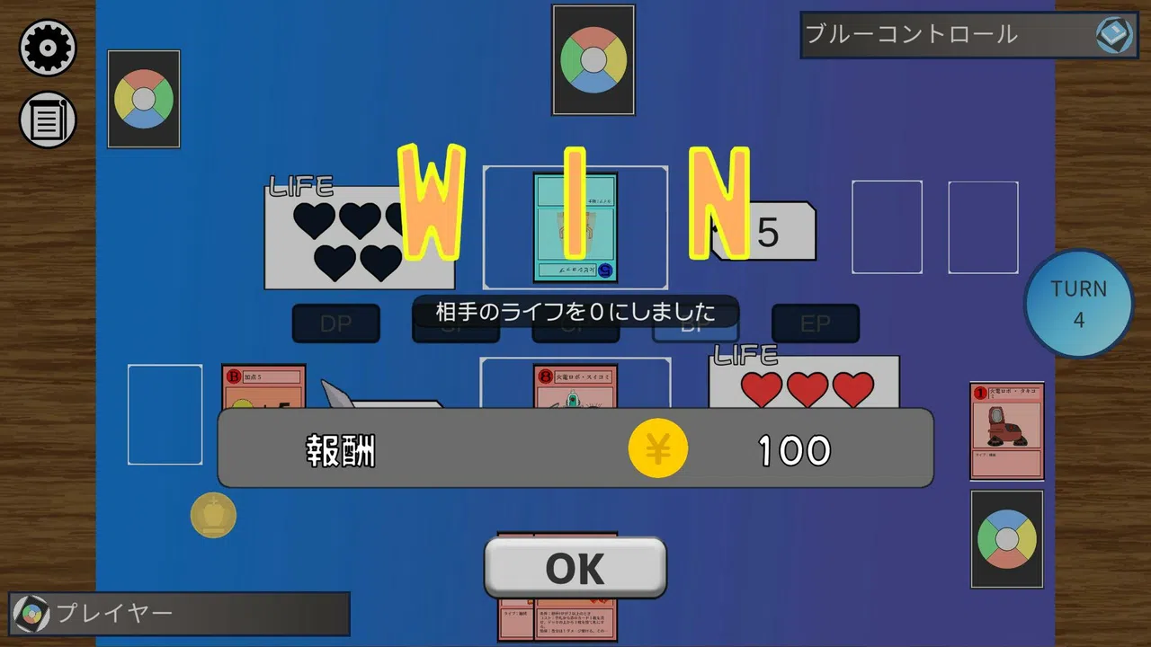 エデンタクティクス Screenshot 2