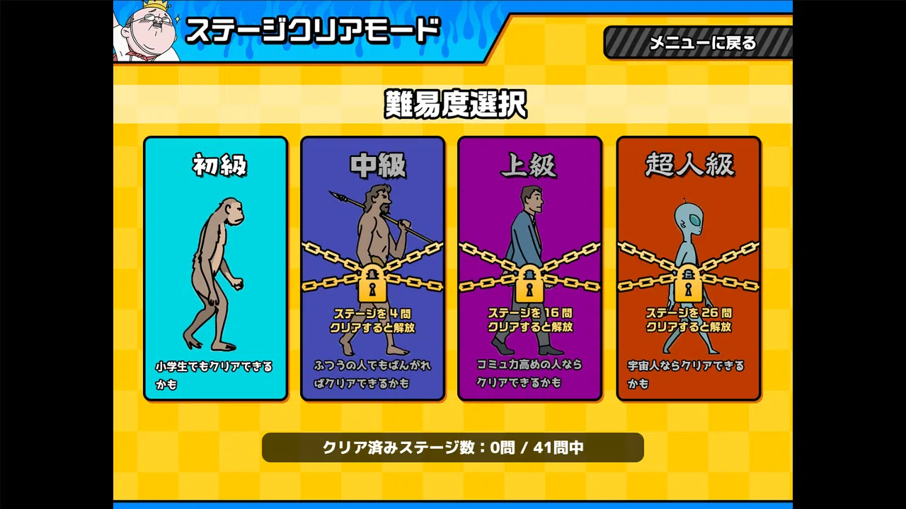 おしゃべりキング！コミュ力診断ゲーム Screenshot 6