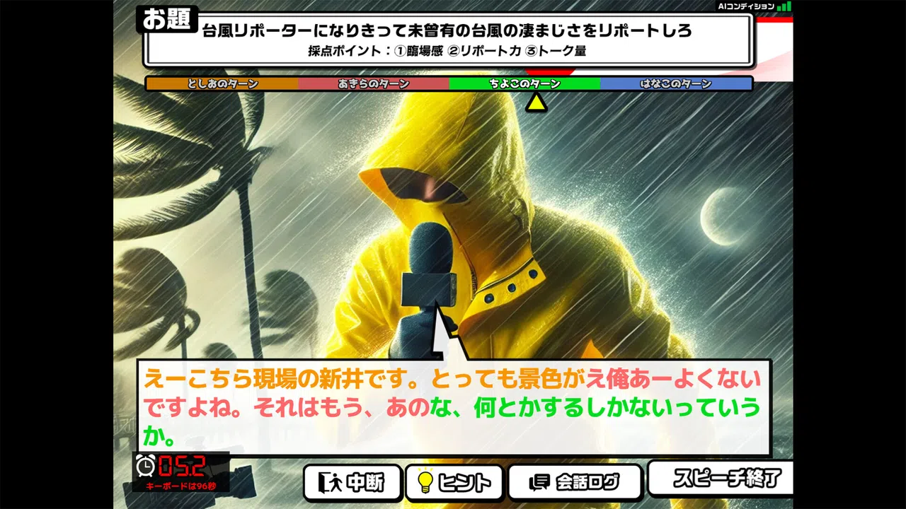 おしゃべりキング！コミュ力診断ゲーム Screenshot 1