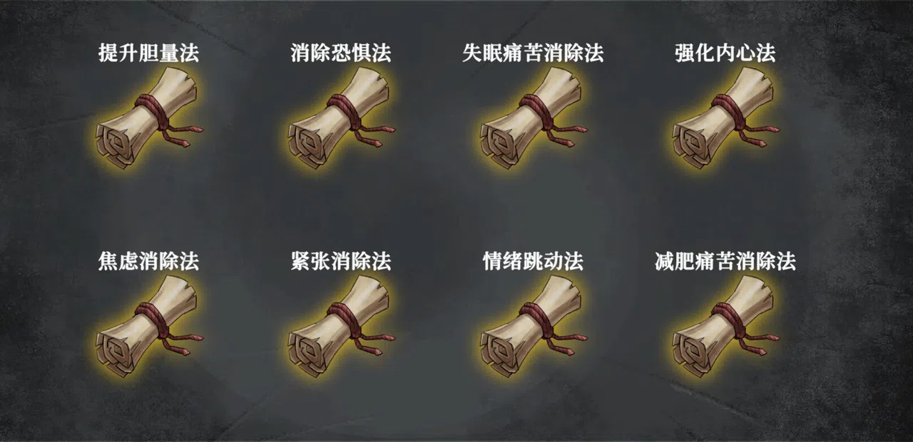 灵魂重生 Reborn the Soul Screenshot 8