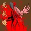 Exterminator icon