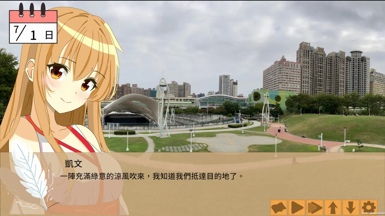 天鶴之戀 Screenshot 4