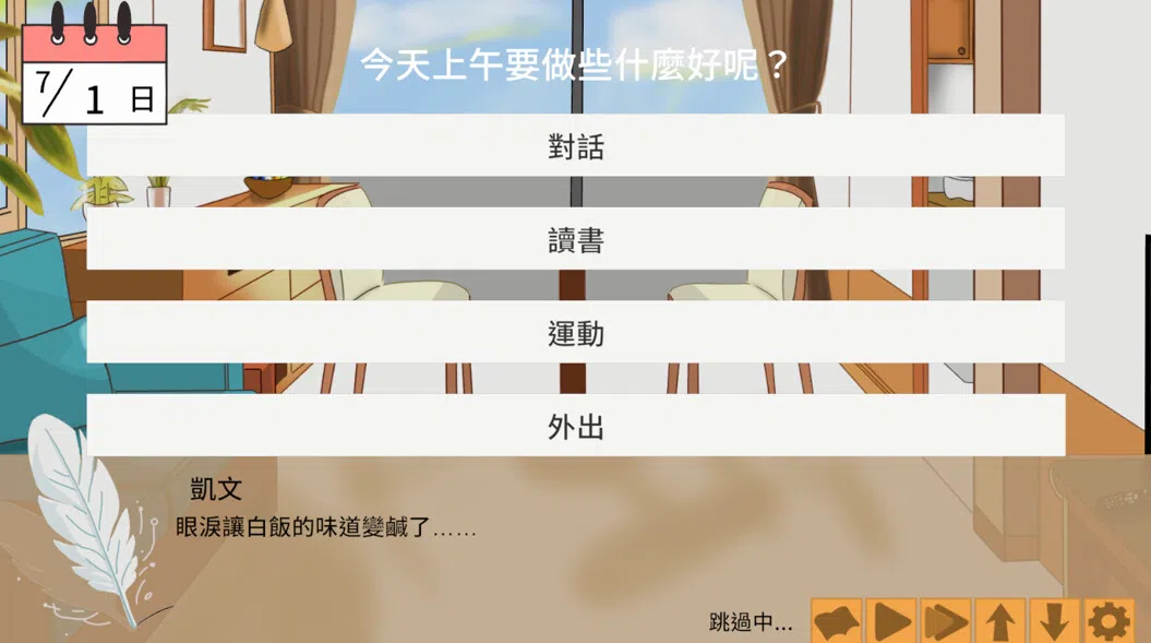 天鶴之戀 Screenshot 1