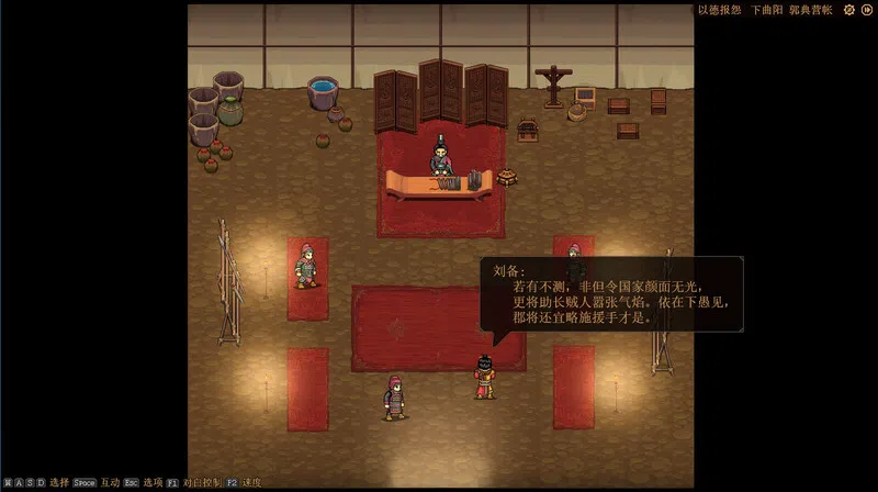 The Three Kingdoms: The Tales of Jian An Screenshot 2
