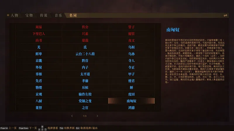 The Three Kingdoms: The Tales of Jian An Screenshot 1