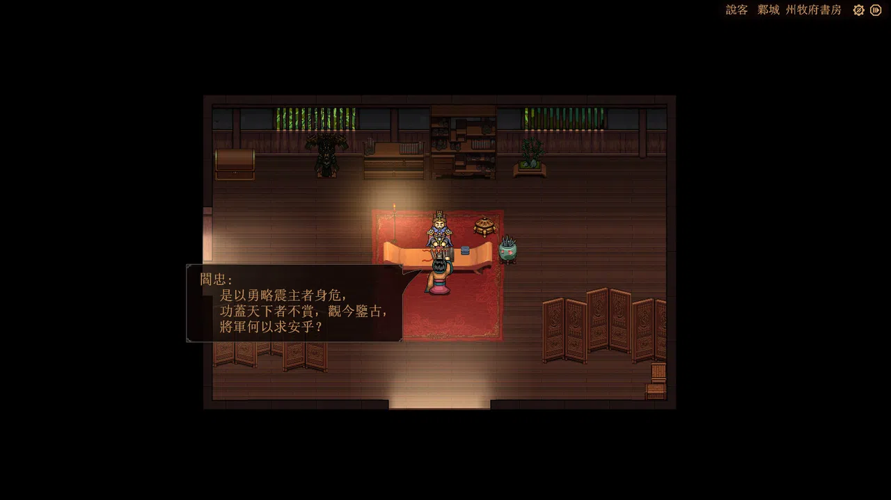 The Three Kingdoms: The Tales of Jian An Screenshot 7