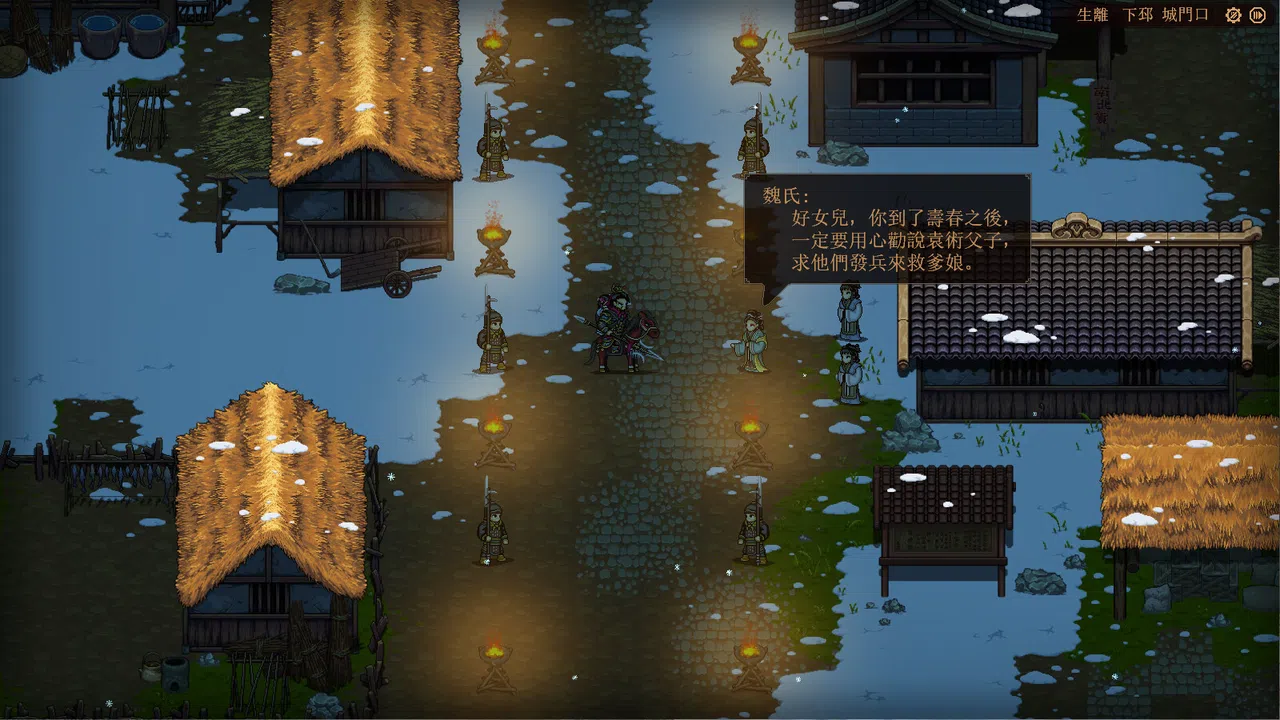 The Three Kingdoms: The Tales of Jian An Screenshot 12
